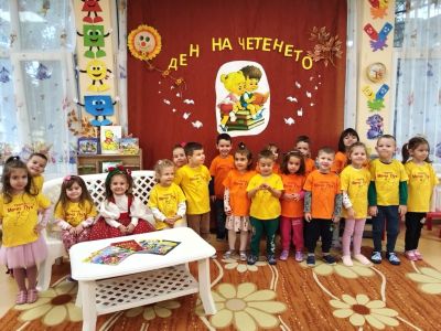 група  "Мечо Пух" 1